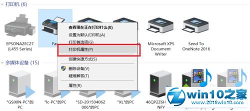 win10系统更改打印机纸张大小的操作方法