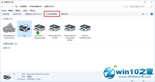 win10系统更改打印机纸张大小的操作方法