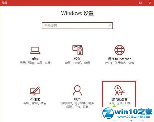 win10系统启用输入法语言栏桌面提示框的操作方法