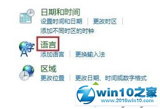 win10系统启用输入法语言栏桌面提示框的操作方法