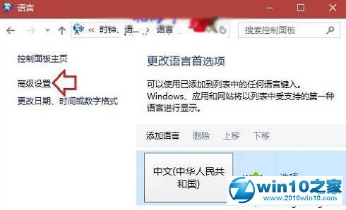 win10系统启用输入法语言栏桌面提示框的操作方法