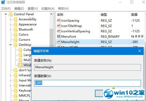 win10系统触屏版自定义Win32程序菜单栏高度的操作方法