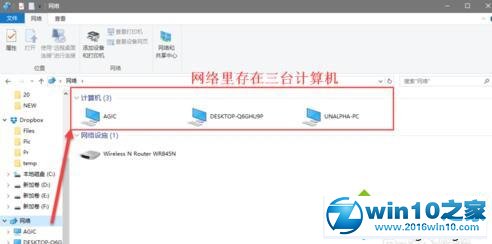 win10系统设置区域网文件共享的操作方法