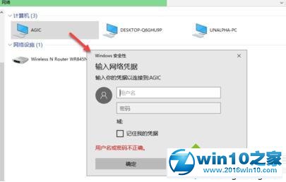 win10系统设置区域网文件共享的操作方法