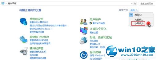 win10系统设置区域网文件共享的操作方法