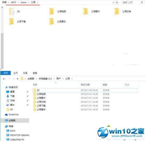 win10系统设置区域网文件共享的操作方法