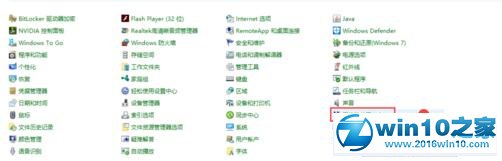 win10系统设置区域网文件共享的操作方法