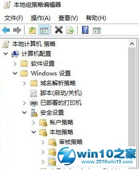 win10系统更改开机问候语的操作方法