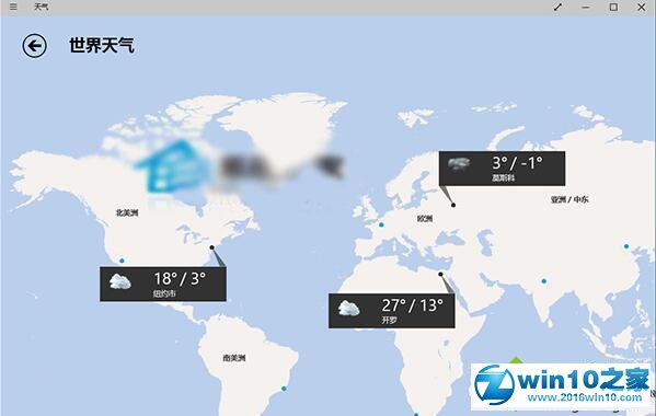 win10系统查看世界天气的操作方法