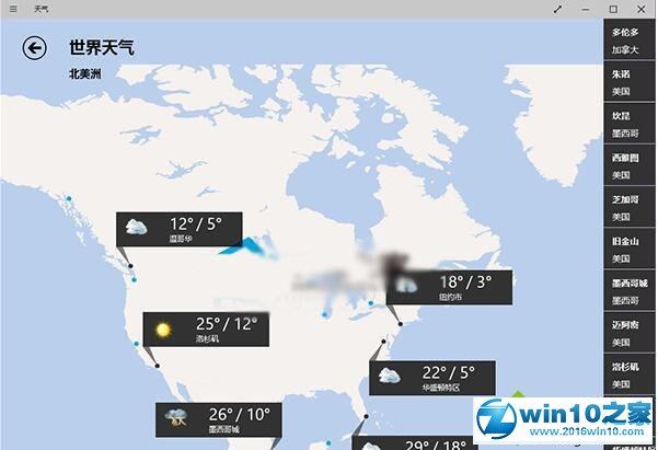 win10系统查看世界天气的操作方法