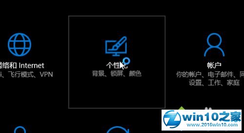 win10系统更改系统主题风格的操作方法