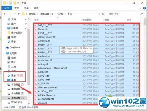 win10系统电脑安装字体快捷方式的操作方法