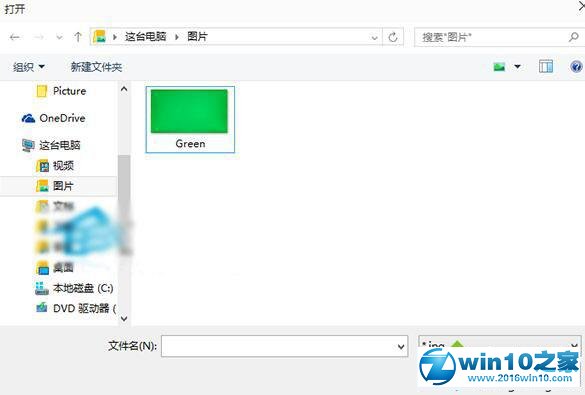 win10系统自定义日历应用背景图片的操作方法