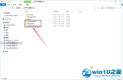 win10系统更改UWP应用默认安装位置的操作方法