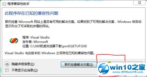 win10系统安装VisualC++6.0的操作方法