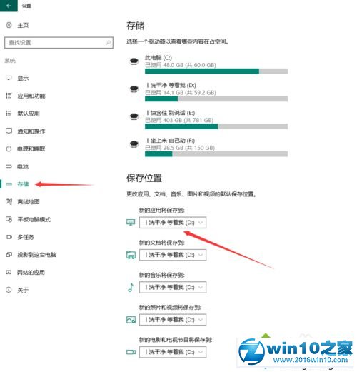 win10系统更改UWP应用默认安装位置的操作方法