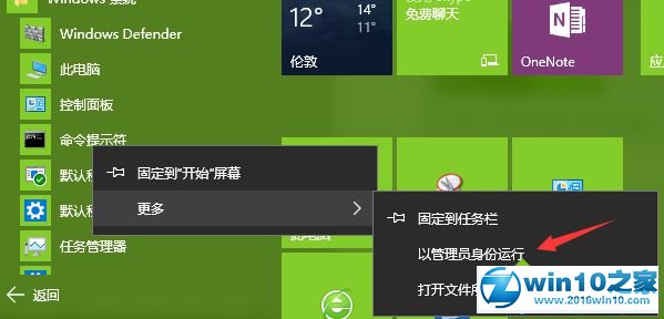 win10系统使用指令备份、恢复驱动的操作方法