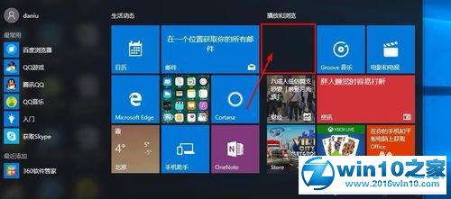 win10系统卸载Xbox应用的操作方法