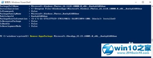 win10系统卸载Xbox应用的操作方法