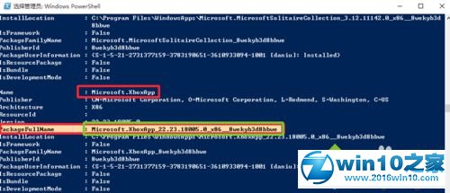 win10系统卸载Xbox应用的操作方法