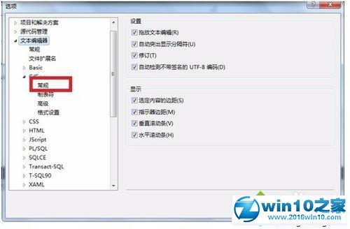 win10系统VS2010显示行号的操作方法