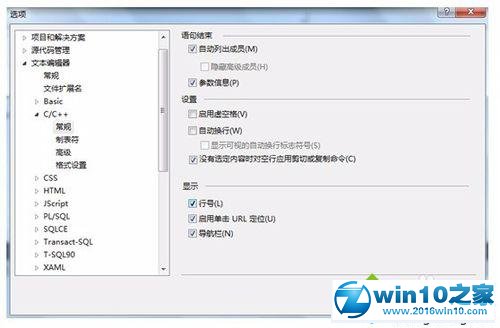 win10系统VS2010显示行号的操作方法