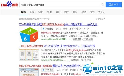 win10系统查看office办公软件是否已激活的操作方法