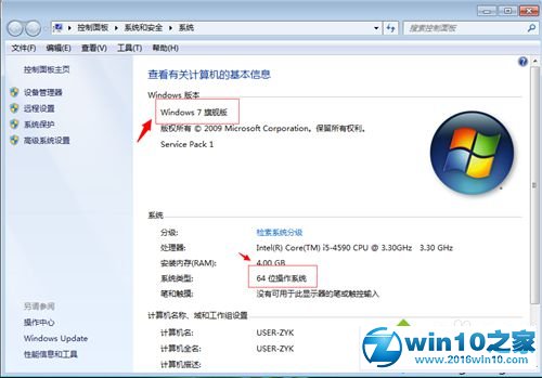 win10系统查看office办公软件是否已激活的操作方法