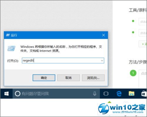 win10系统电脑取消开机自检的操作方法