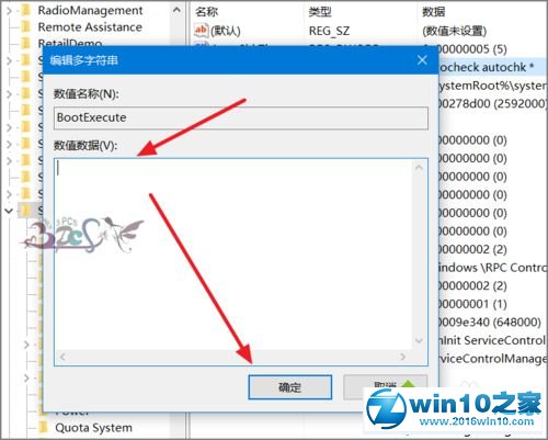 win10系统电脑取消开机自检的操作方法