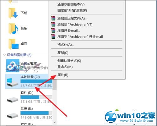 win10系统电脑取消开机自检的操作方法