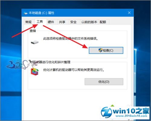 win10系统电脑取消开机自检的操作方法