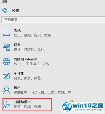 win10系统设置显示IME图标的操作方法