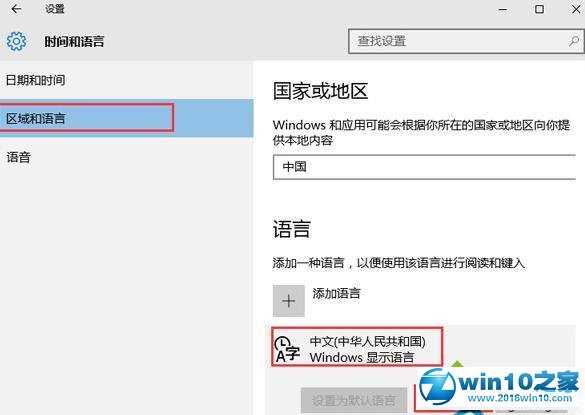 win10系统设置显示IME图标的操作方法