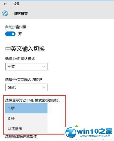 win10系统设置显示IME图标的操作方法