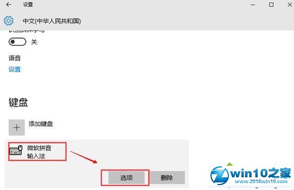 win10系统设置显示IME图标的操作方法