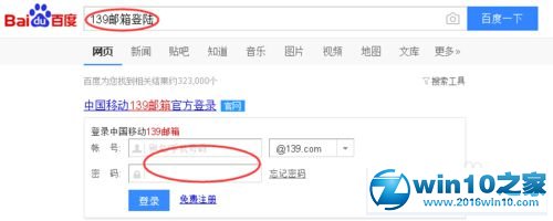 win10系统登陆139邮箱订购自写短信权益包的操作方法