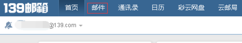 win10系统登陆139邮箱订购自写短信权益包的操作方法