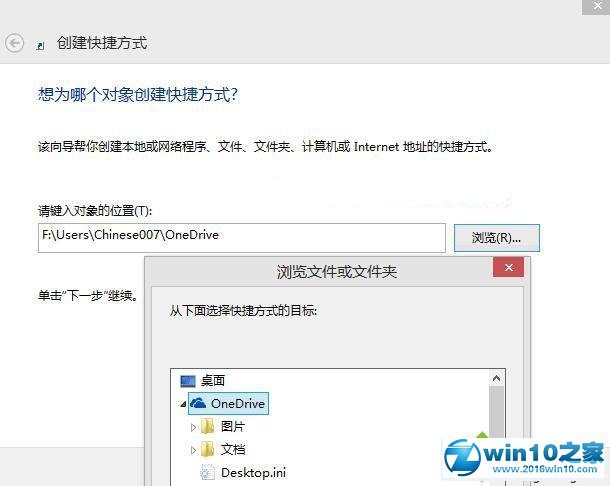 win10系统右键菜单添加“发送到OneDrive”的操作方法