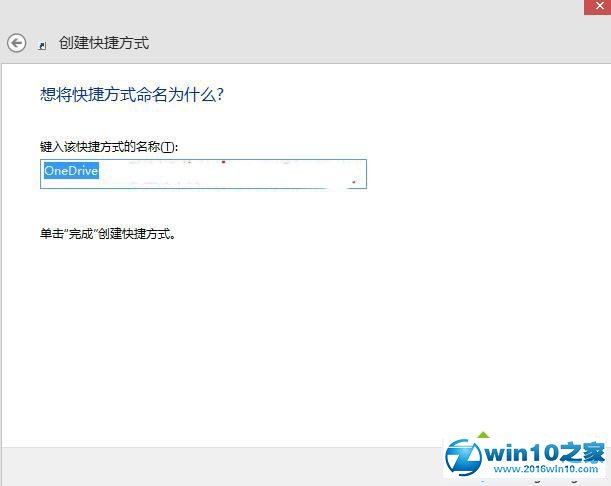 win10系统右键菜单添加“发送到OneDrive”的操作方法