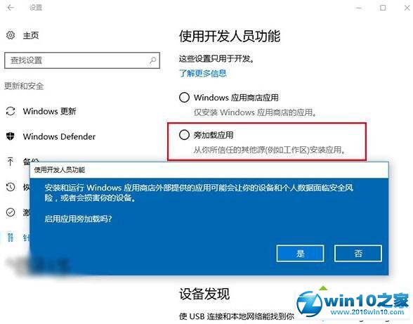 win10系统正式版系统安装《画图3D》的操作方法