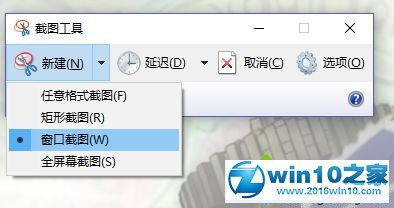 win10系统截取右键菜单的操作方法