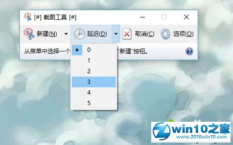 win10系统截取右键菜单的操作方法