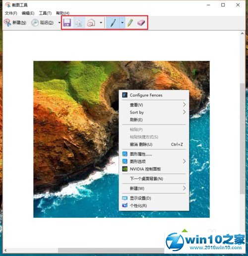 win10系统截取右键菜单的操作方法