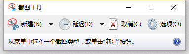 win10系统截取右键菜单的操作方法