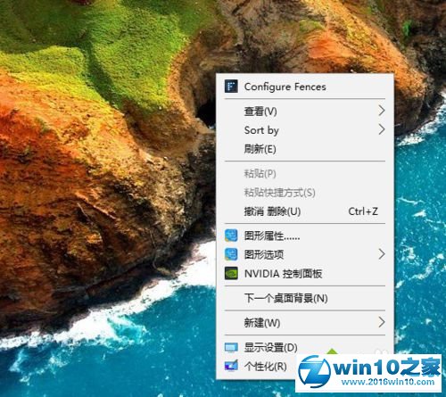 win10系统截取右键菜单的操作方法