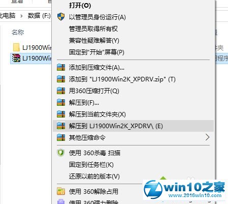 win10系统安装联想lj1900打印机的操作方法