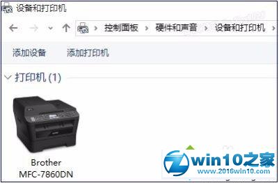 win10系统使用内置驱动程序安装网络打印机的操作方法