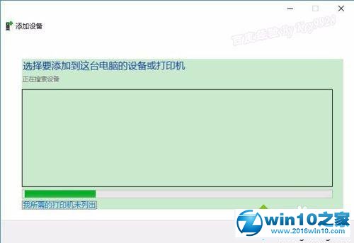 win10系统使用内置驱动程序安装网络打印机的操作方法