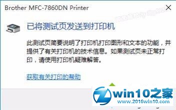 win10系统使用内置驱动程序安装网络打印机的操作方法